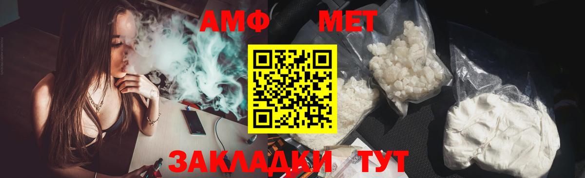 Зеленогорск  Амфетамин Premium  АМФЕТАМИН  Вход с VPN 