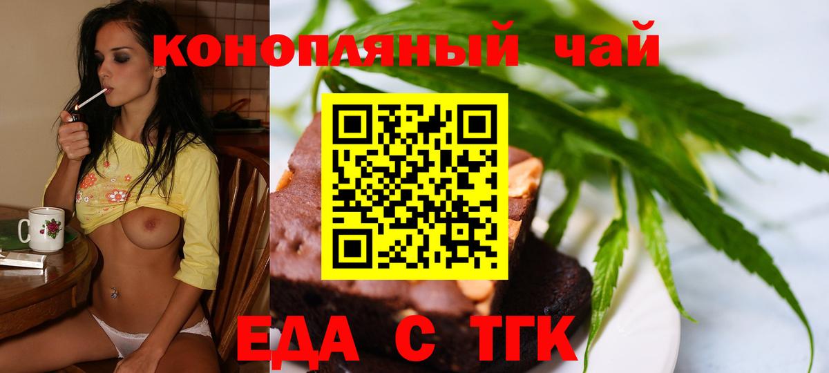Еда ТГК конопля Зеленогорск