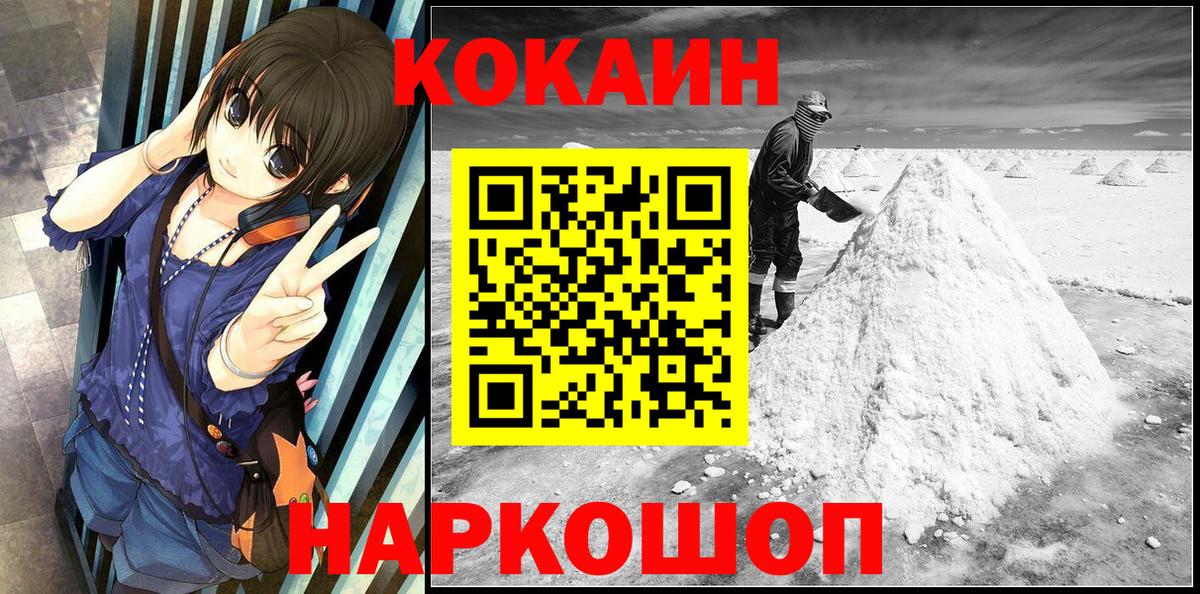 COCAIN 98% Зеленогорск