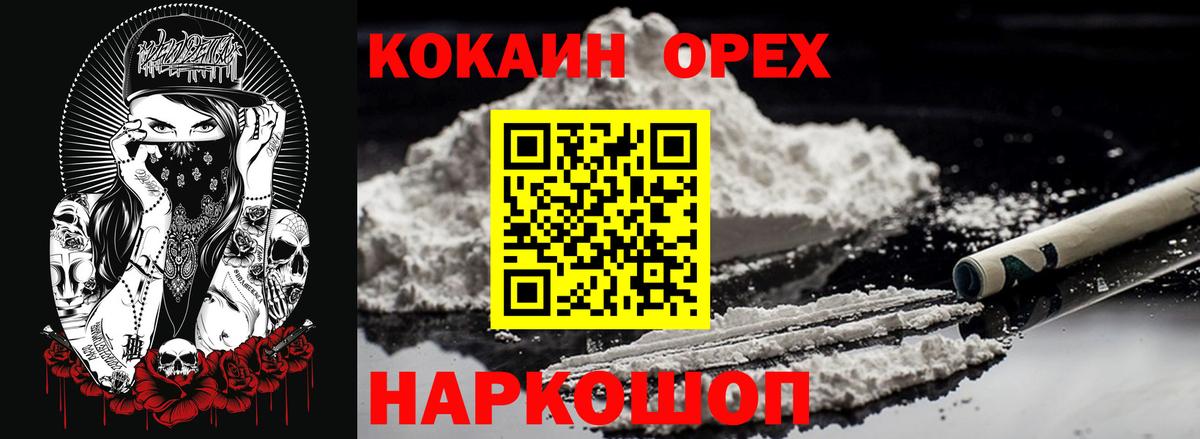 Cocaine VHQ  COCAIN Колумбийский  Зеленогорск  Вход с VPN 