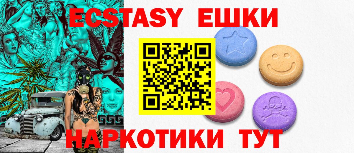Экстази Philipp Plein  Вход с VPN  Экстази  купить наркоту  нарко площадка какой сайт  Зеленогорск 