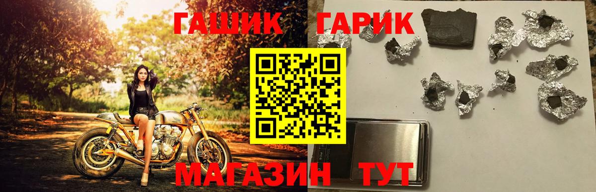 ГАШИШ hashish  Вход с VPN  ГАШИШ индика сатива  Зеленогорск 