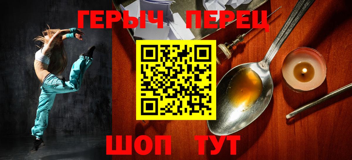 Зеленогорск  ГЕРОИН хмурый  Вход с VPN 