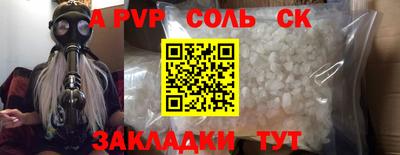 спайс Лесосибирск