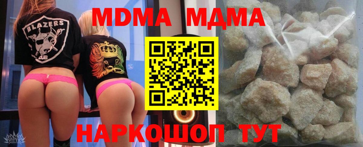 Зеленогорск  МДМА  MDMA VHQ  Вход с VPN  MDMA молли 