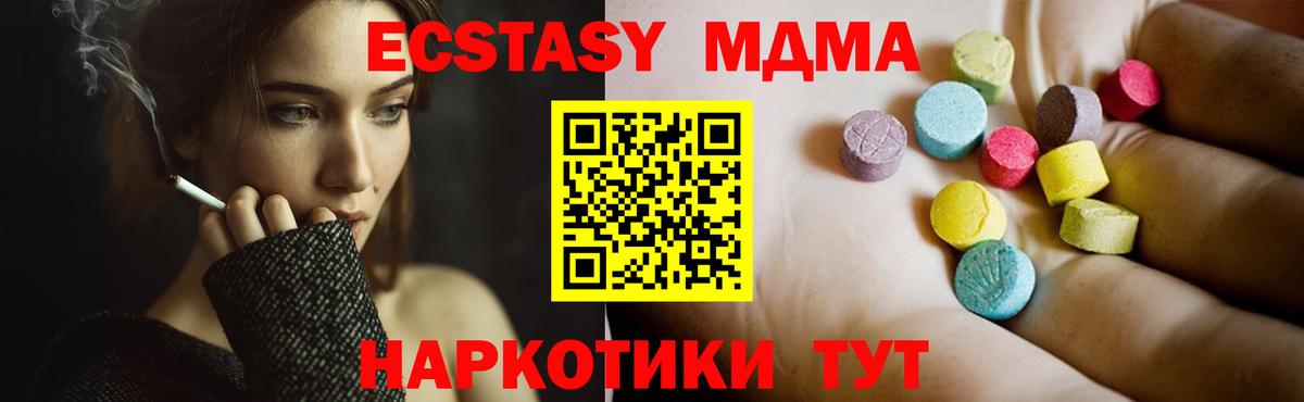 МДМА кристаллы Зеленогорск
