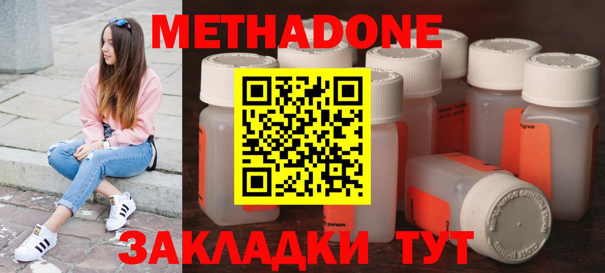 МЕТАДОН мёд  ОМГ ОМГ ссылки  Вход с VPN  Зеленогорск  Метадон VHQ 