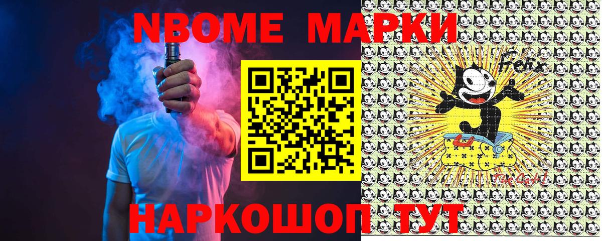 Марки N-bome 1,8мг  Марки N-bome 1,8мг  Зеленогорск  Вход с VPN 