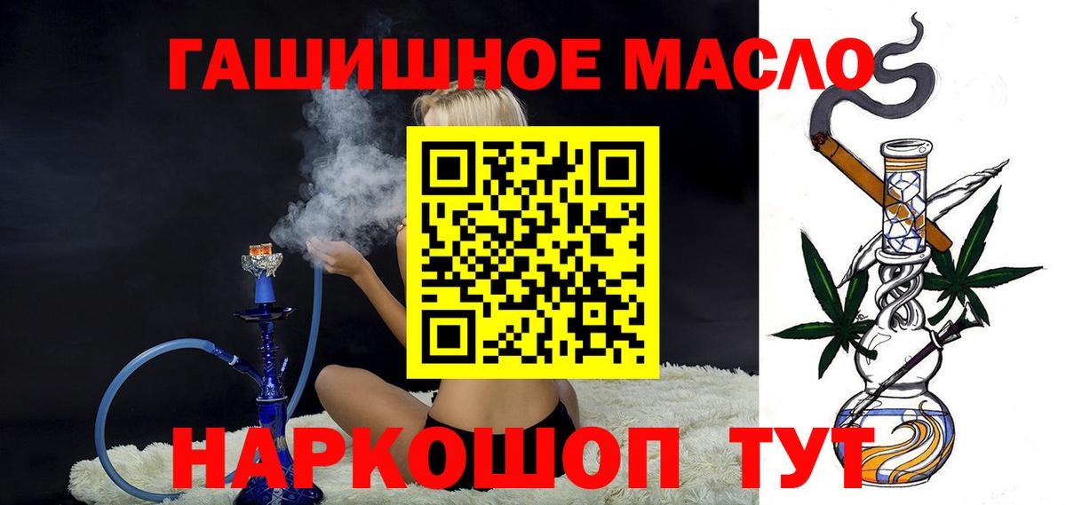 Зеленогорск  ТГК гашишное масло  Вход с VPN  Дистиллят ТГК гашишное масло 